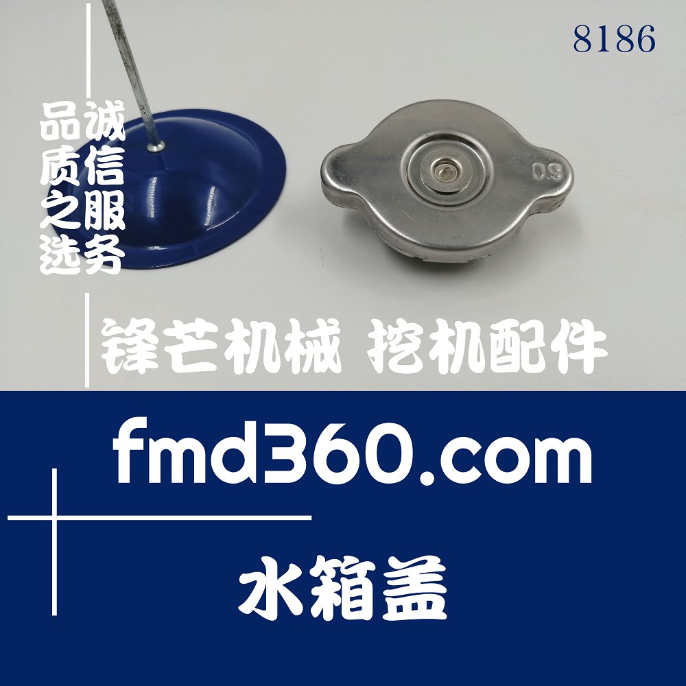 工程机械挖掘机配件优质水箱盖小号全网热卖(图1)