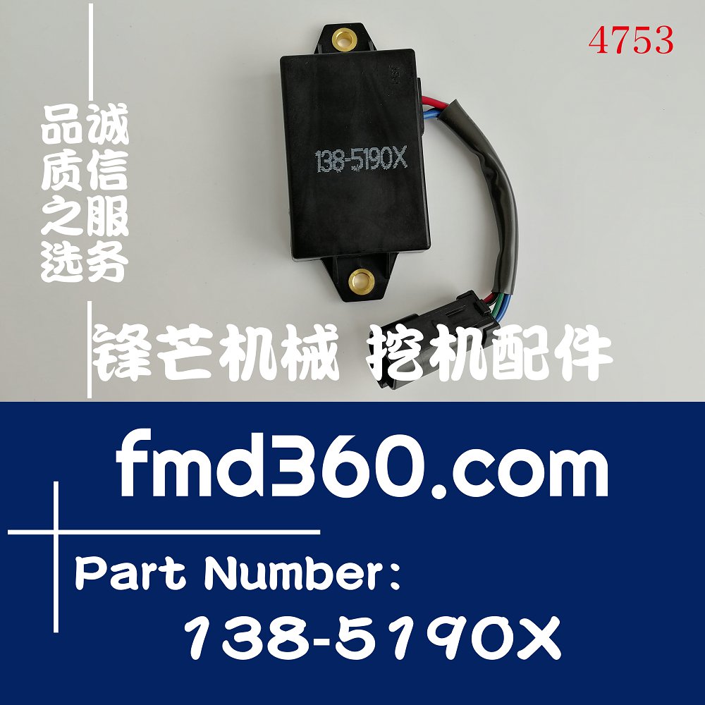 原厂E307C延时继电器138-5190X，32B90-02900零件(图1)