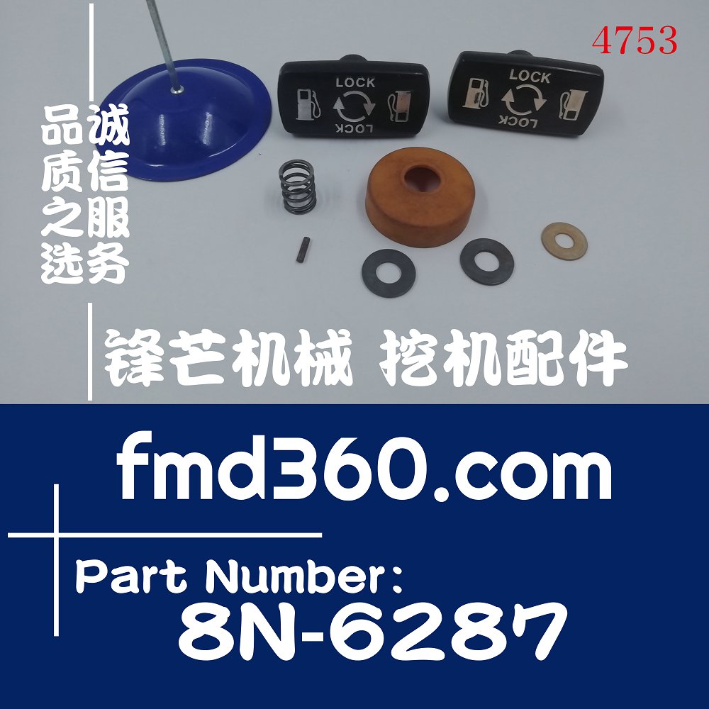 装载机配件卡特D9R推土机配件8N6287，8N-6287