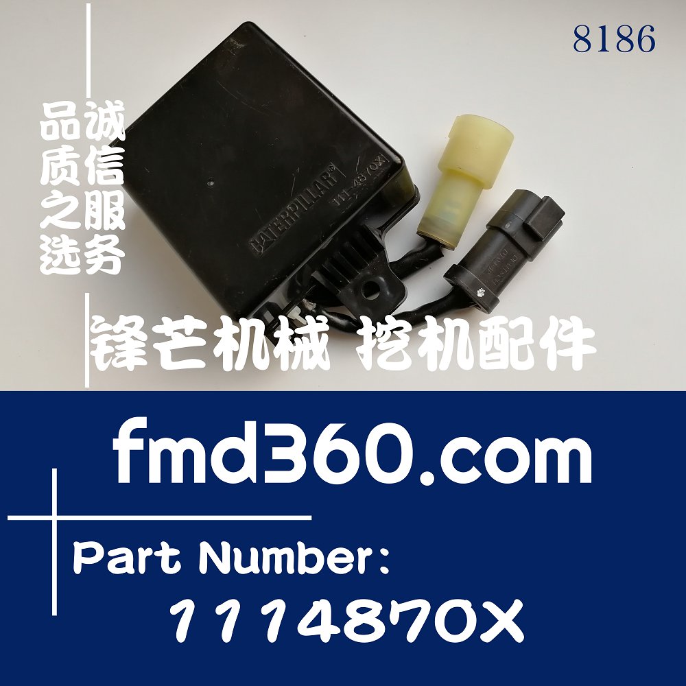 山东济南卡特E320B延时继电器111-4870X，1114870X(图1)