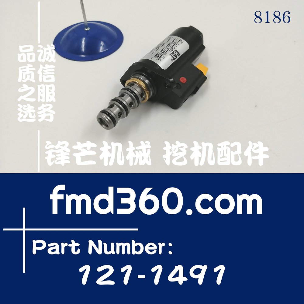 锋芒机械卡特E320C红点电磁阀121-1491，KWE5K-31 G24DB30(图1)
