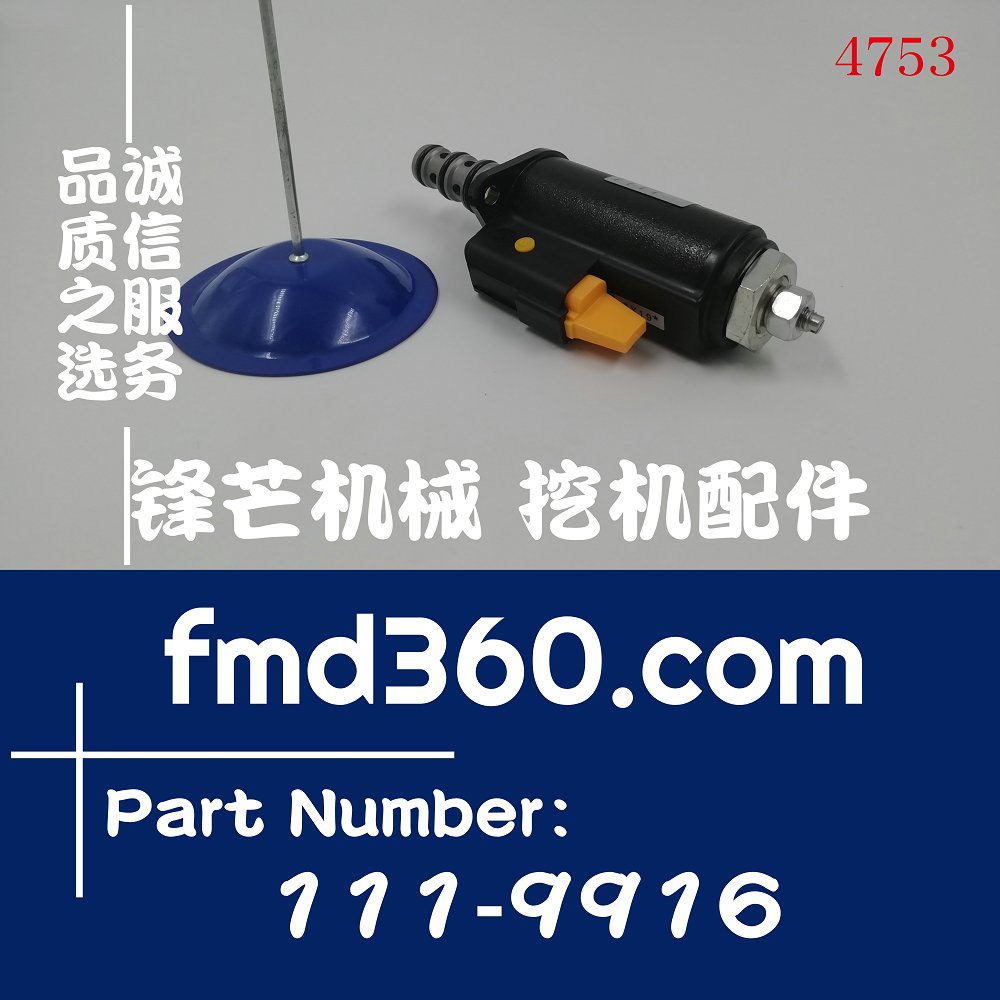 工程机械卡特E320D液压泵电磁阀绿点111-9916，SKY5P-12-D