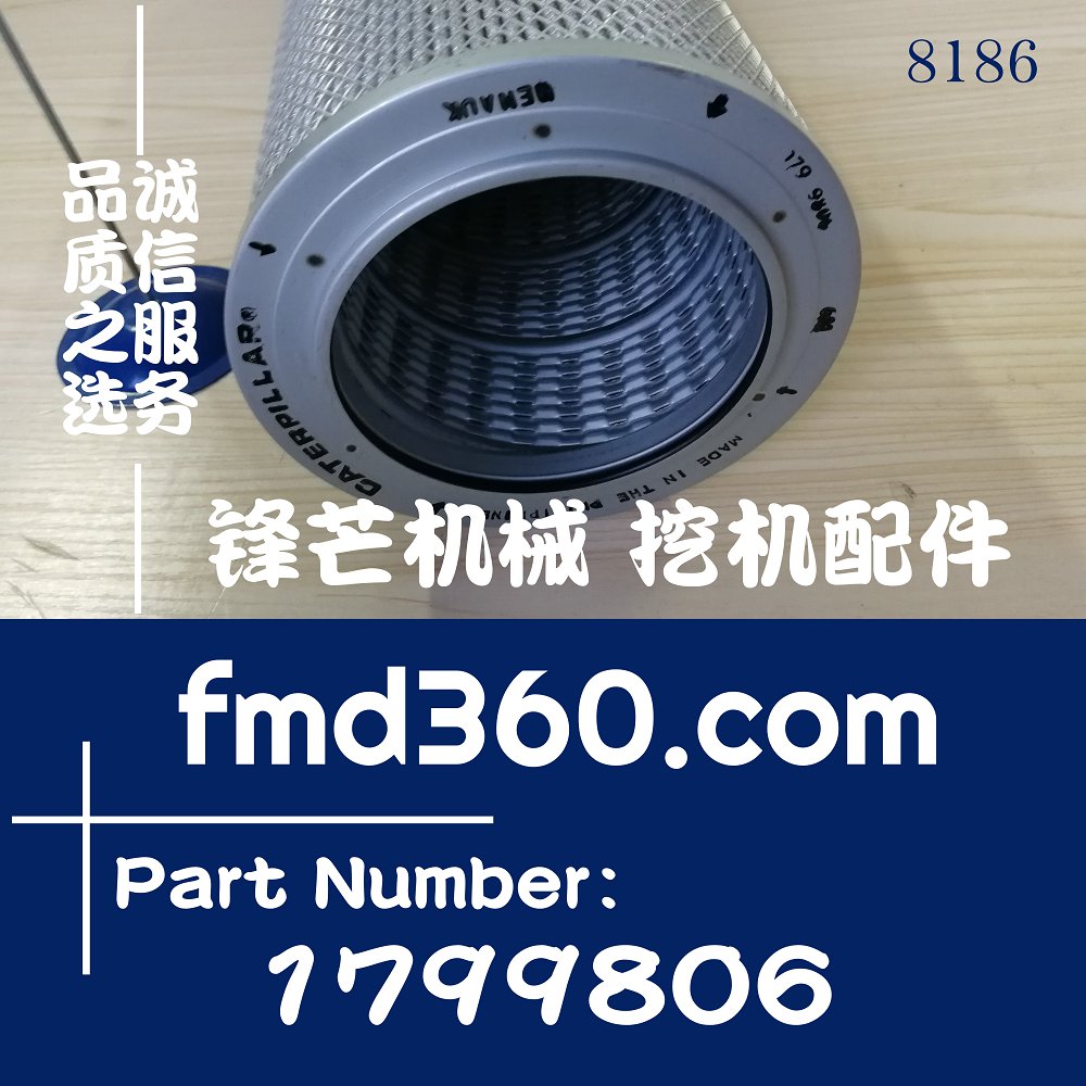广州锋芒机械卡特E320D原装液压回油滤179-9806、1799806