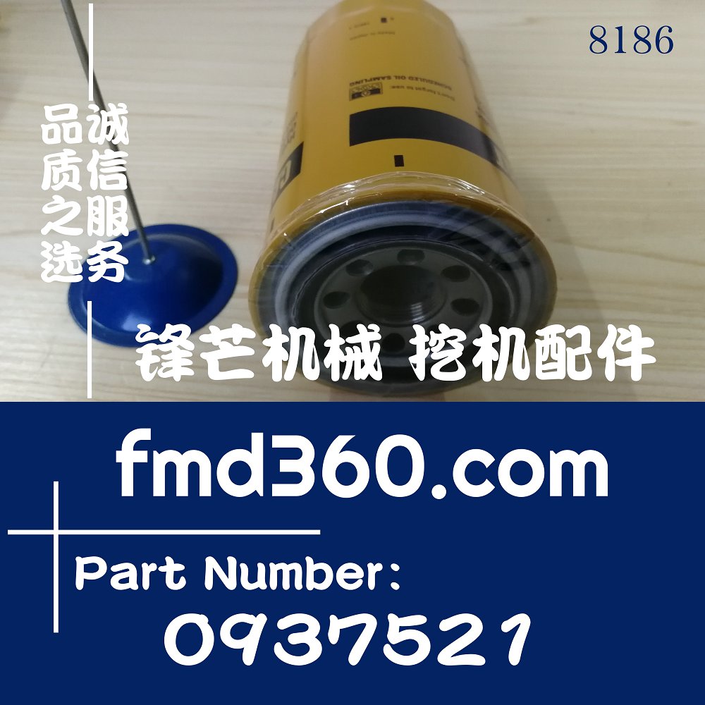 高质量进口卡特E320D原装液压油旁通滤093-7521、0937521