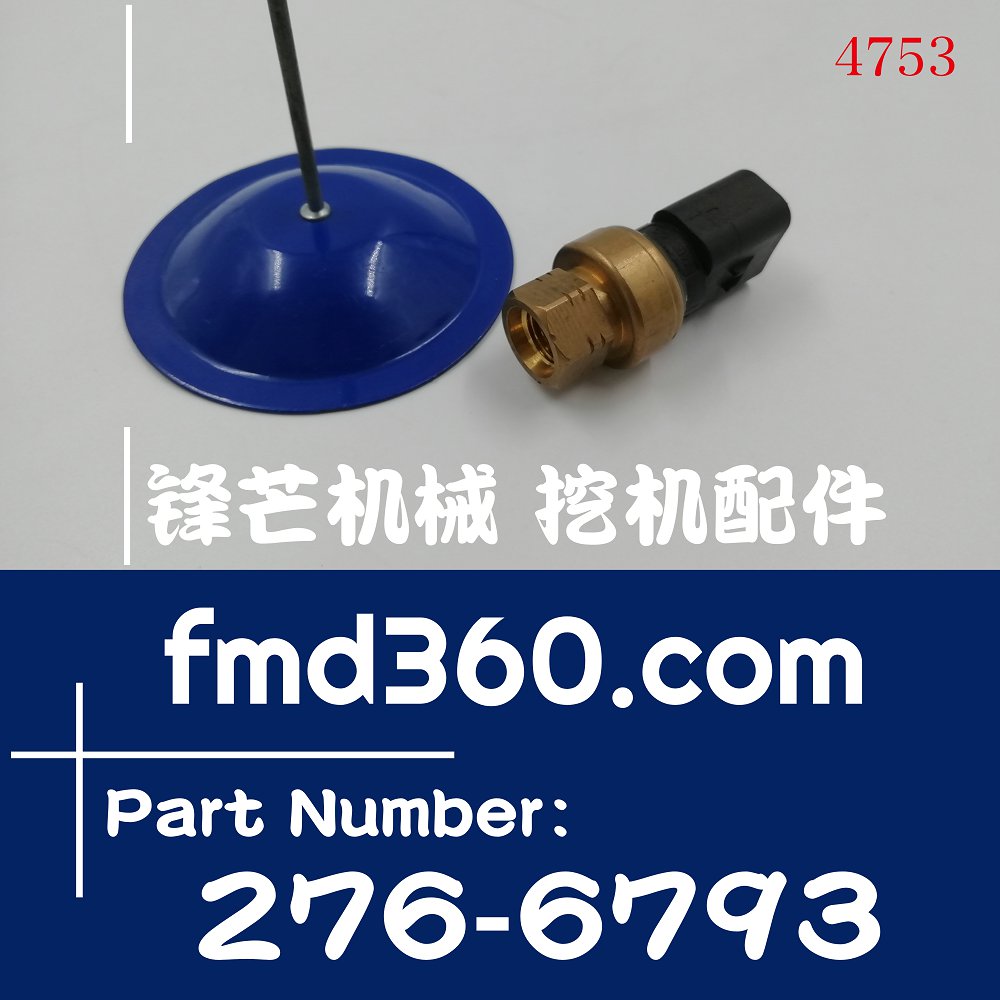 西藏自治区卡特E324D、340D2、328D、336D2大气压力传感器276-679(图1)
