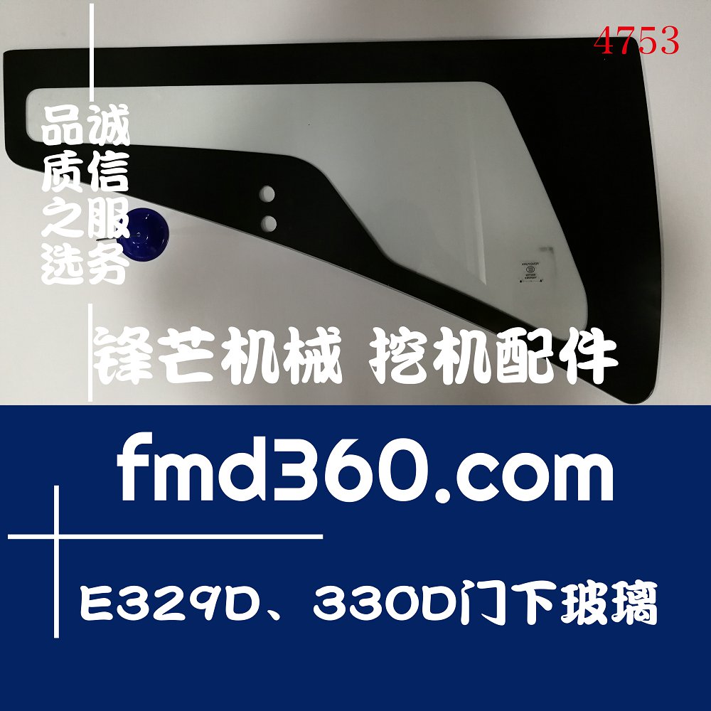 高质量挖掘机配件卡特E329D、330D门下玻璃零件(图1)