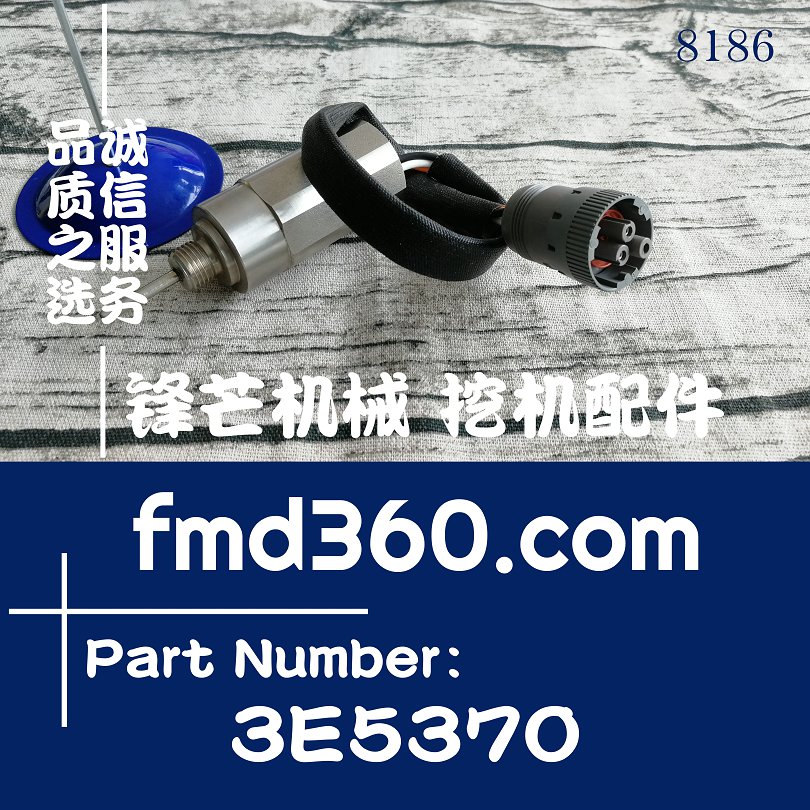 山西太原卡特E330C温度传感器3E-5370，3E5370