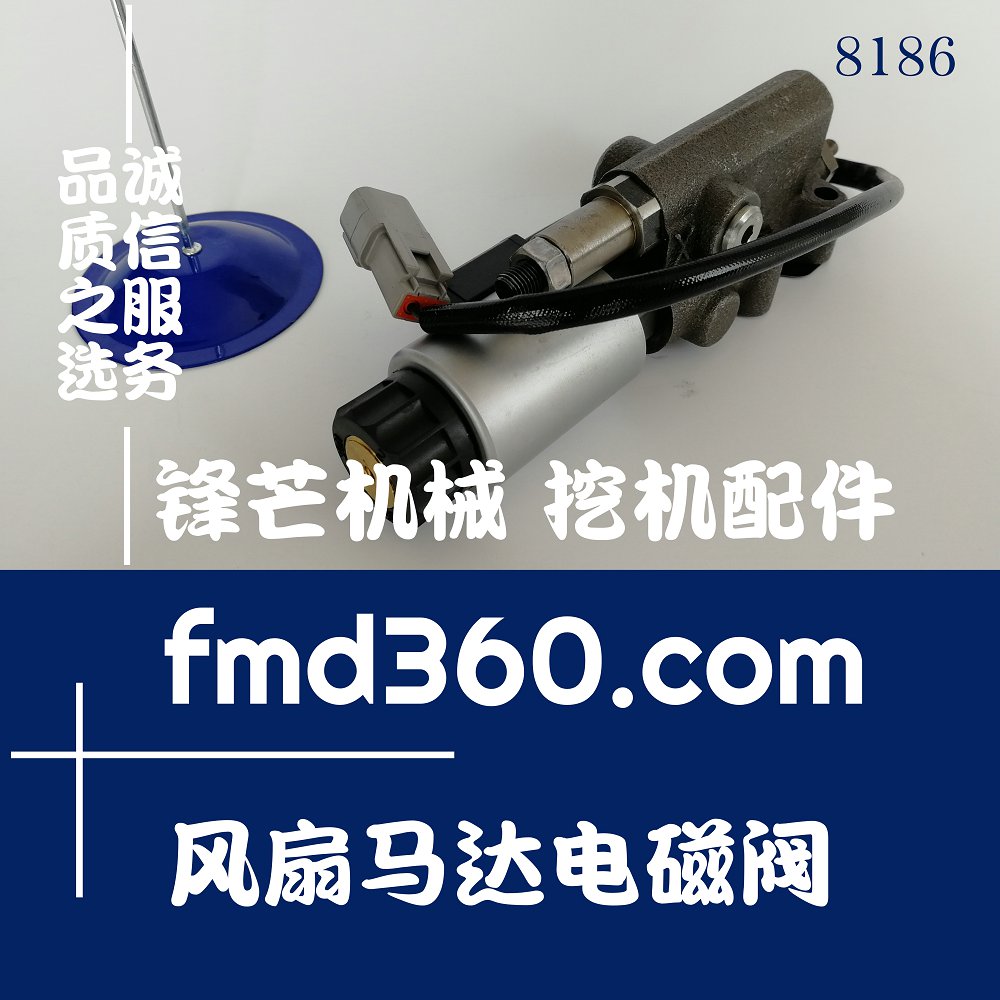 工程机械卡特E330D E345D E345 E345C风扇马达电磁阀(图1)