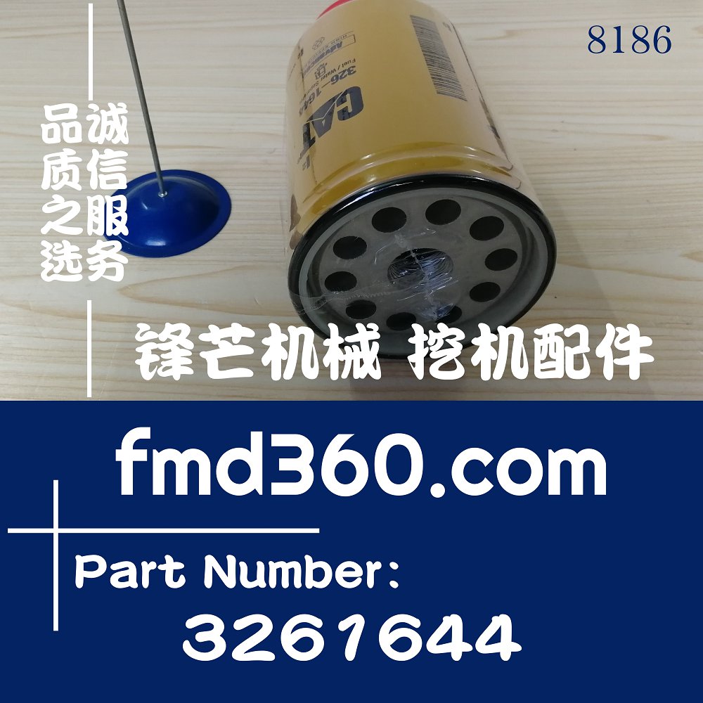 湖北挖掘机卡特E320D原厂油水分离器326-1644、3261644(图1)