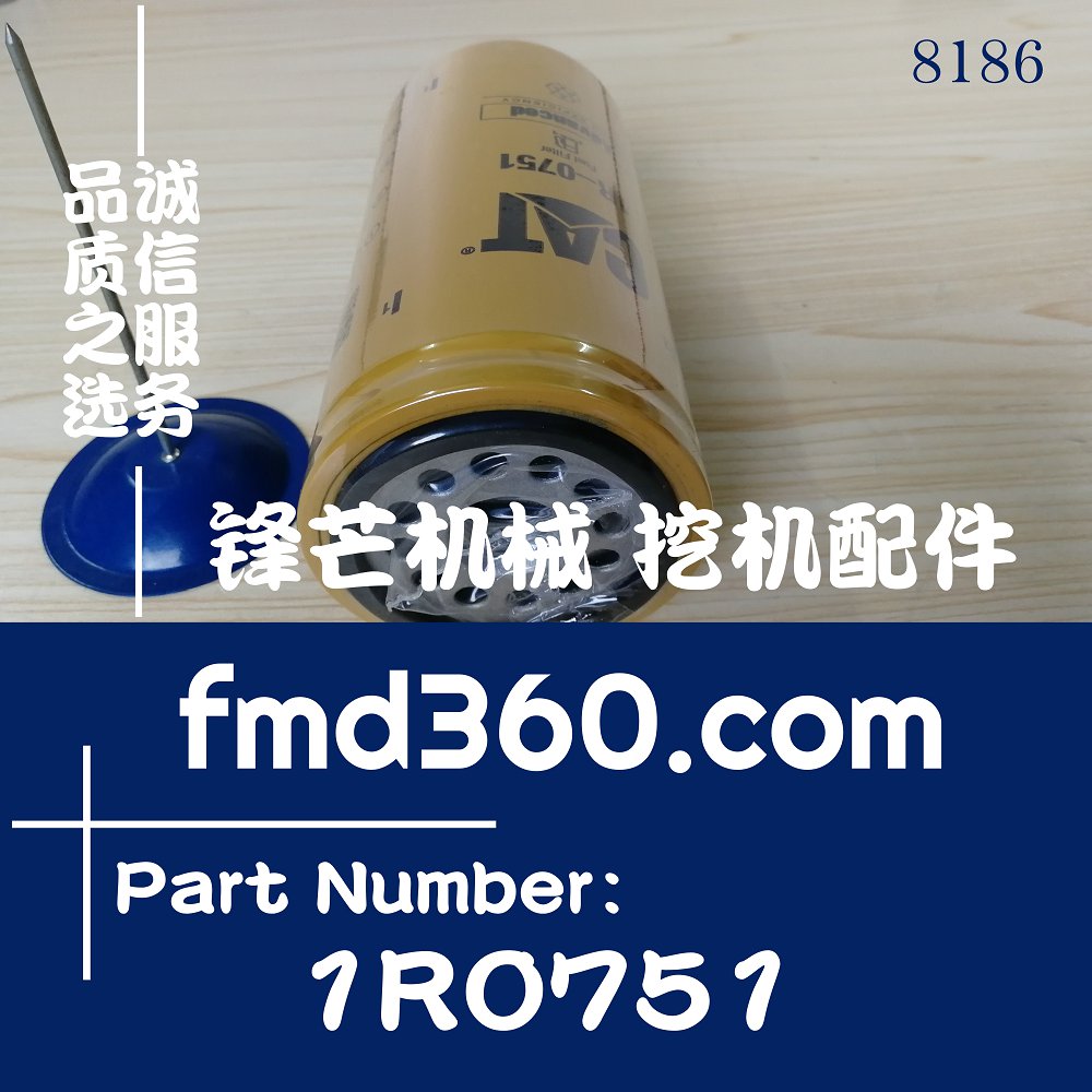 挖掘机配件卡特E320D原厂柴油滤芯1R-0751、1R0751(图1)