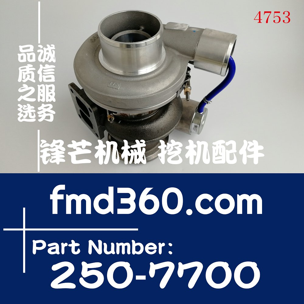 卡特E336D挖机C9带水冷增压器250-7700、2507700、175210