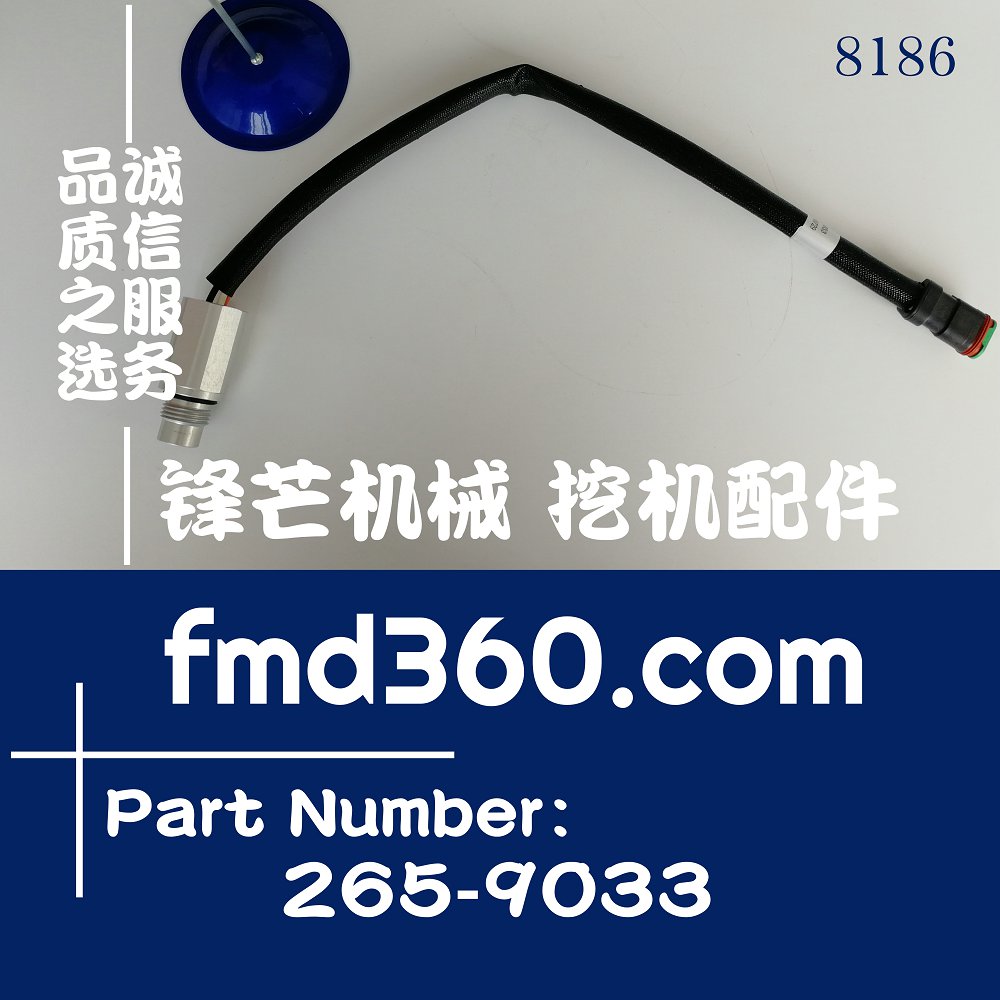 湖北卡特E345B传感器3412压力传感器265-9033