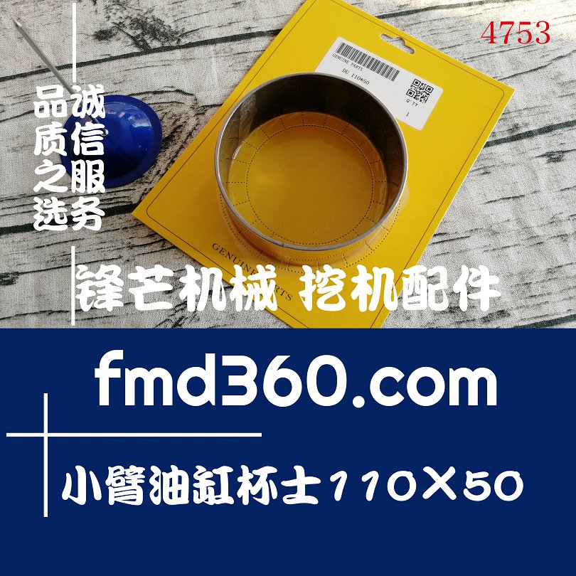 推土机高质量零件卡特E345D小臂油缸杯士110×50(图1)