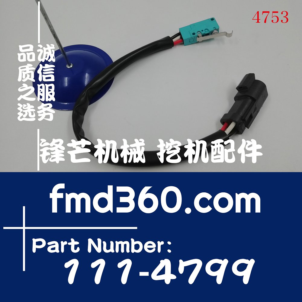 挖掘机卡特E336D挖掘机安全锁微动开关111-4799，1114799