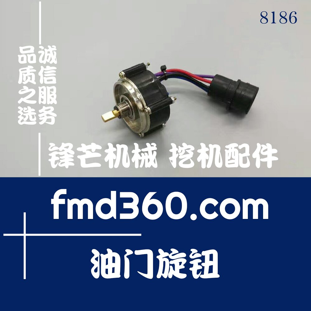 哈尔滨优质进口配件卡特挖掘机高质量油门旋钮(图1)