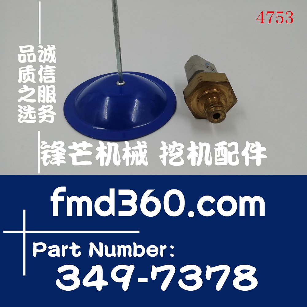 装载机传感器卡特压力传感器349-7378，3497378