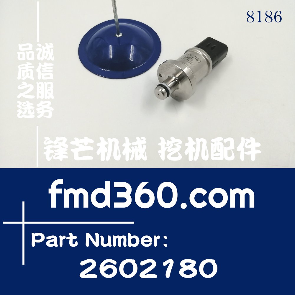 高质量零件卡特液压泵传感器260-2180、2602180