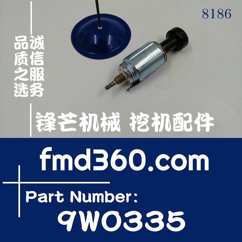 挖掘机卡特原厂电子点烟器9W-0335、9W0335(图1)