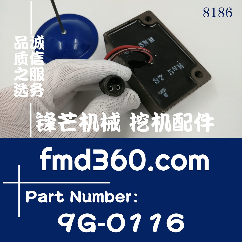 锋芒机械卡特装载机966D继电器9G0116、9G-0116(图1)