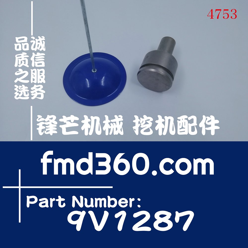 深圳卡特装载机966F、980C、980F活塞9V1287、9V-1287