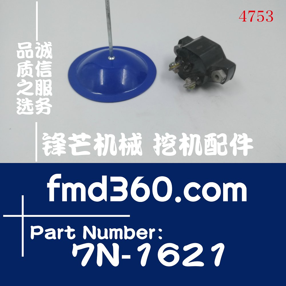 港口设备卡特装载机断路器7N1621、7N-1621