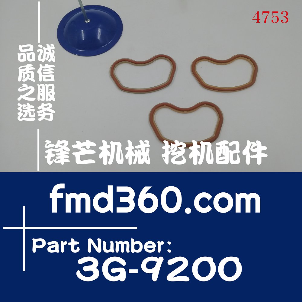 叉车配件卡特装载机推土机密封件3G9200，3G-9200