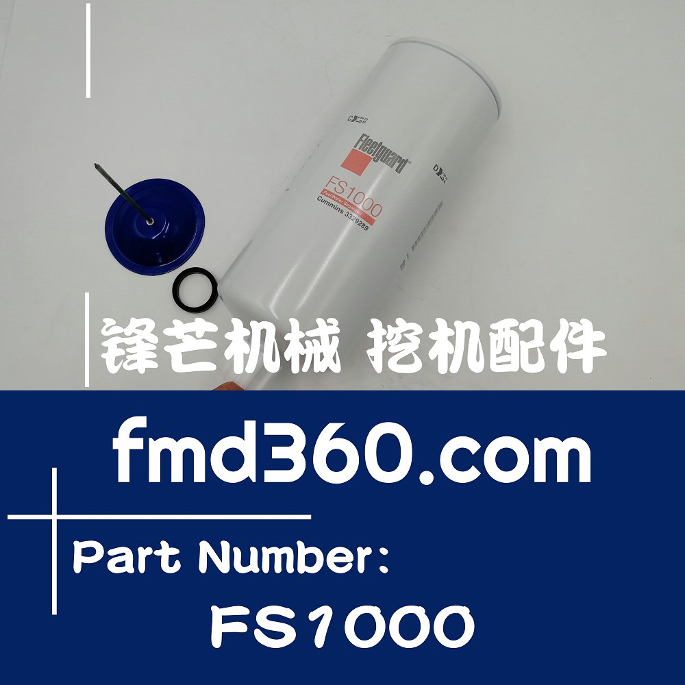 内蒙古挖机康明斯NTA855柴油滤芯FS1000