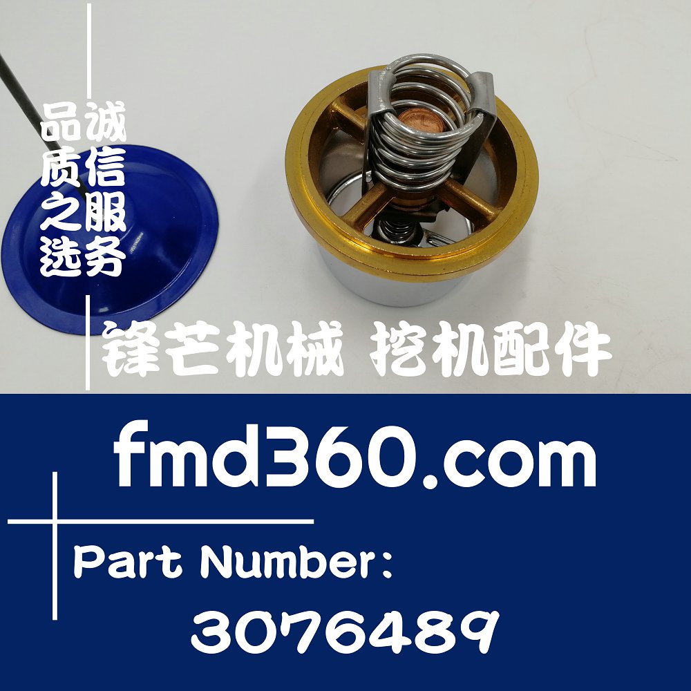 高质量进口配件康明斯NTA855节温器3076489