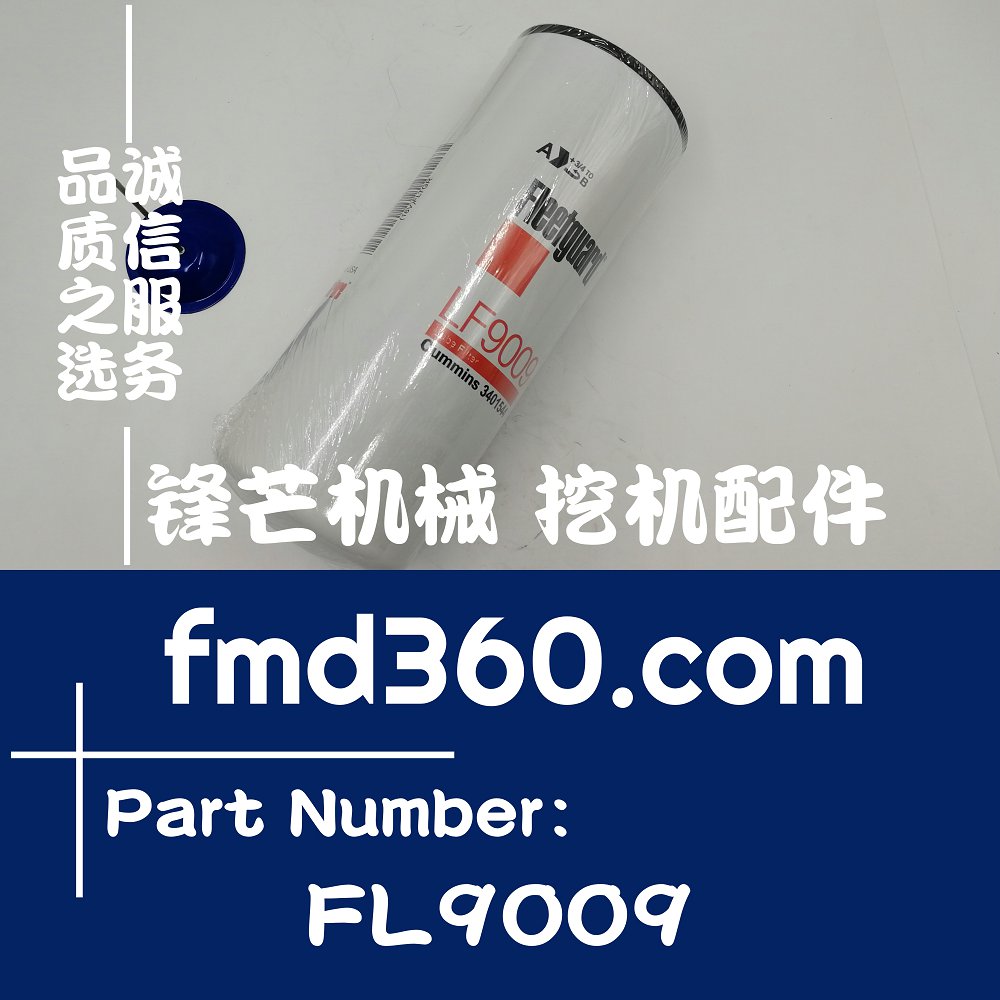 石家庄国内进口康明斯NTA855发动机机油滤芯LF9009(图1)