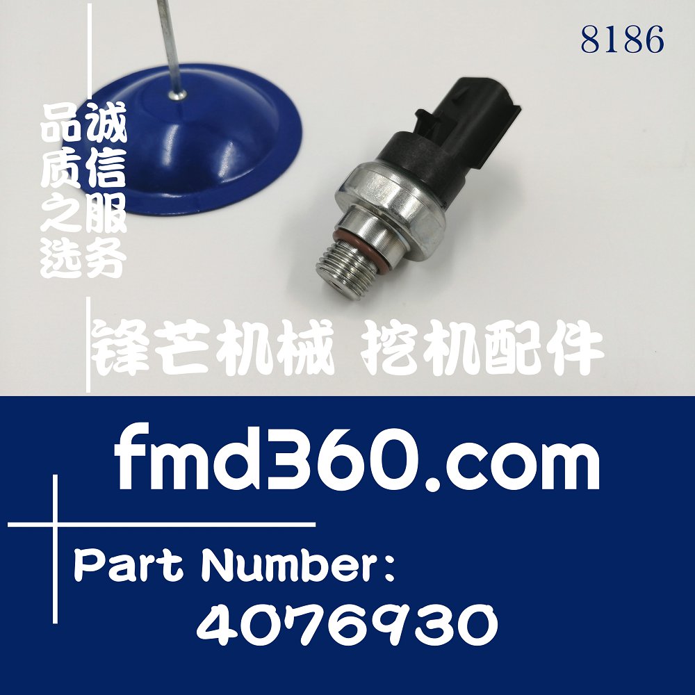 南安市康明斯QSF3.8机油压力传感器4076930