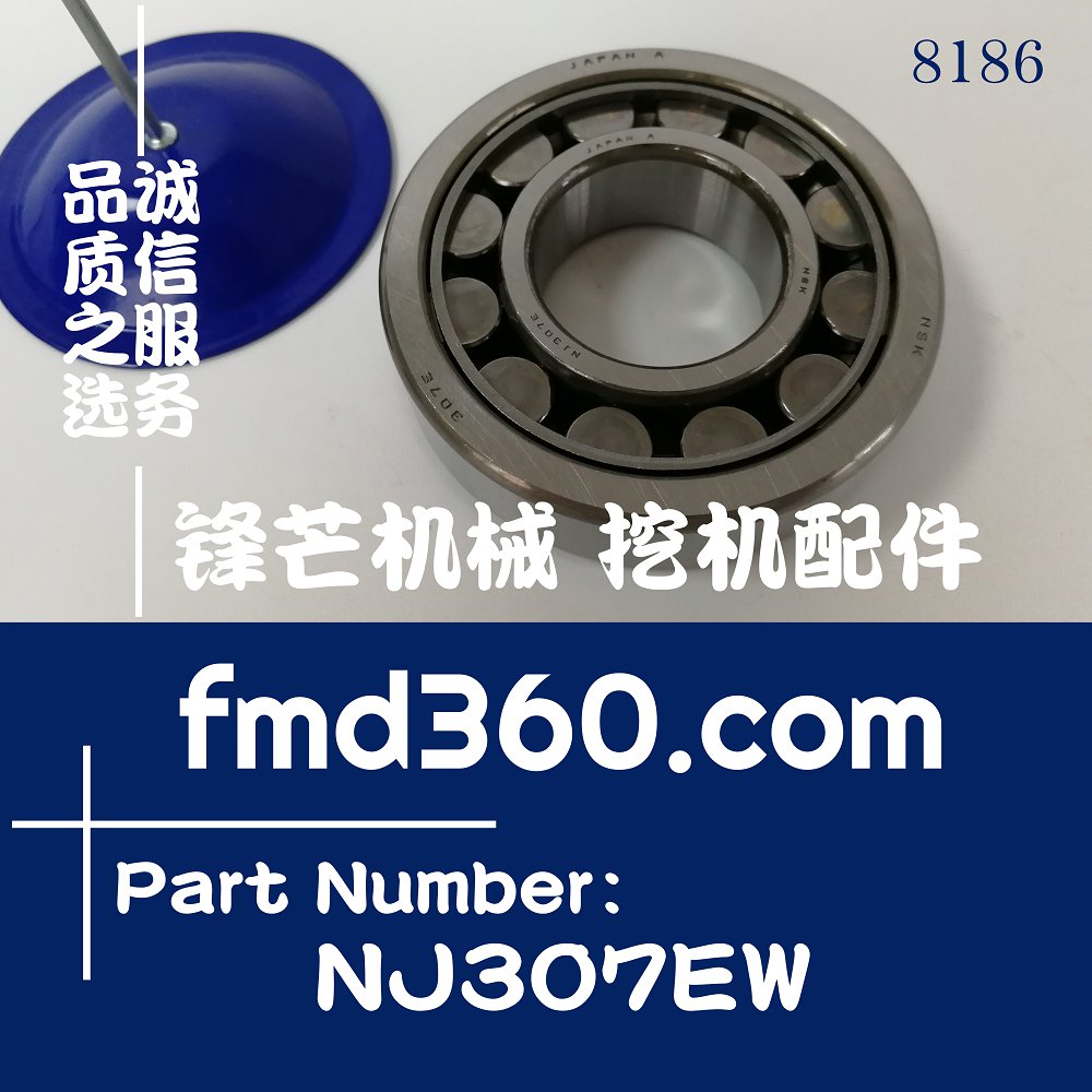 北海进口挖掘机配件进口马达轴承NJ307EW(图1)