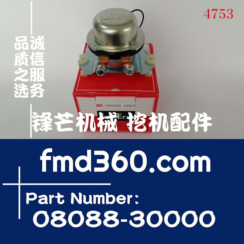 新余进口挖掘机配件电瓶开关BR-262、08088-30000