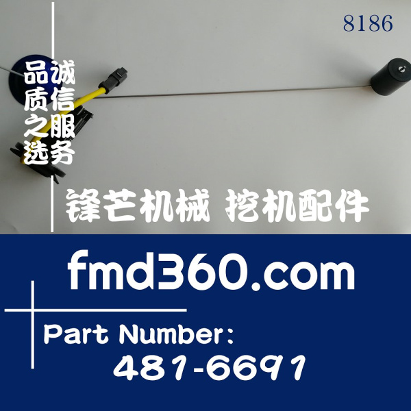 卡特彼勒E320D 325D 330D 336D柴油箱浮子481-6691