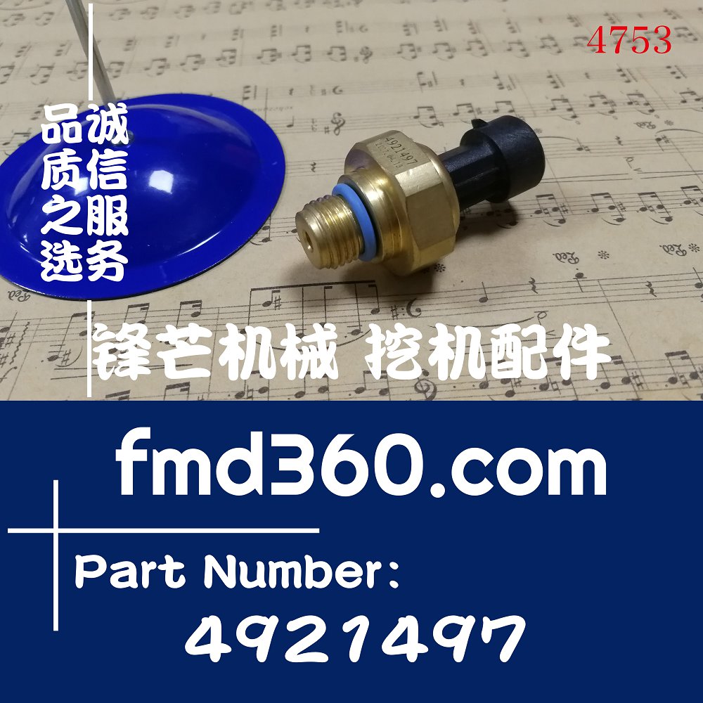 兴义市凯斯CX210A发动机进气增压后压力传感器4921497