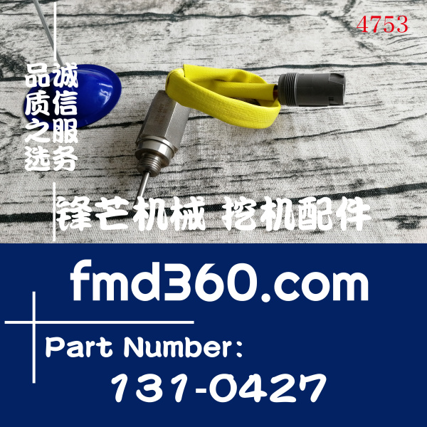 大理市卡特彼勒水温报警传感器131-0427、1310427(图1)
