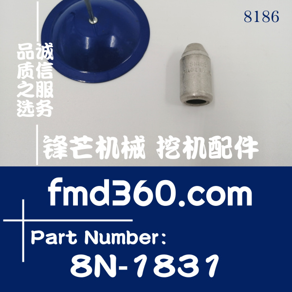 邵阳卡特彼勒原装进口喷油头8N1831、8N-1831