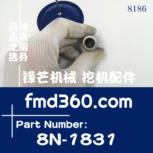 挖掘机配件卡特彼勒原装进口喷油头8N1831、8N-1831