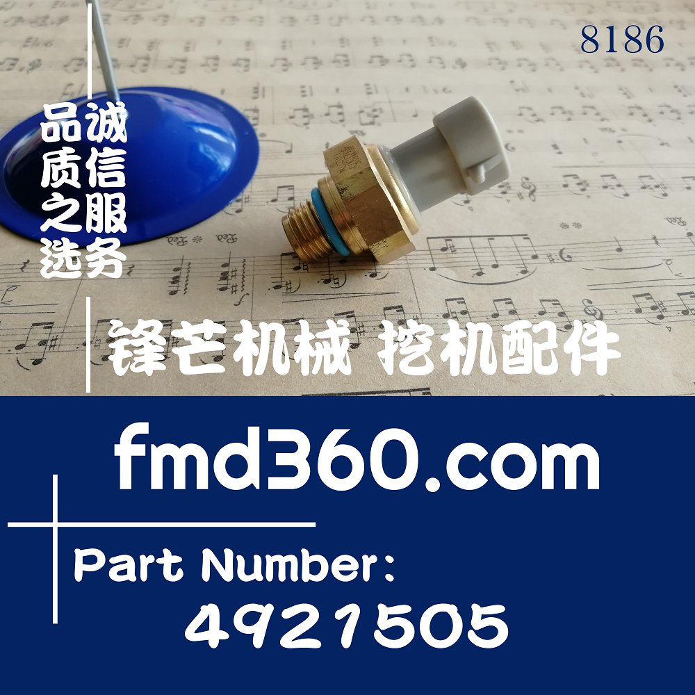 工程机械装载机电器件零件康明斯传感器4921505