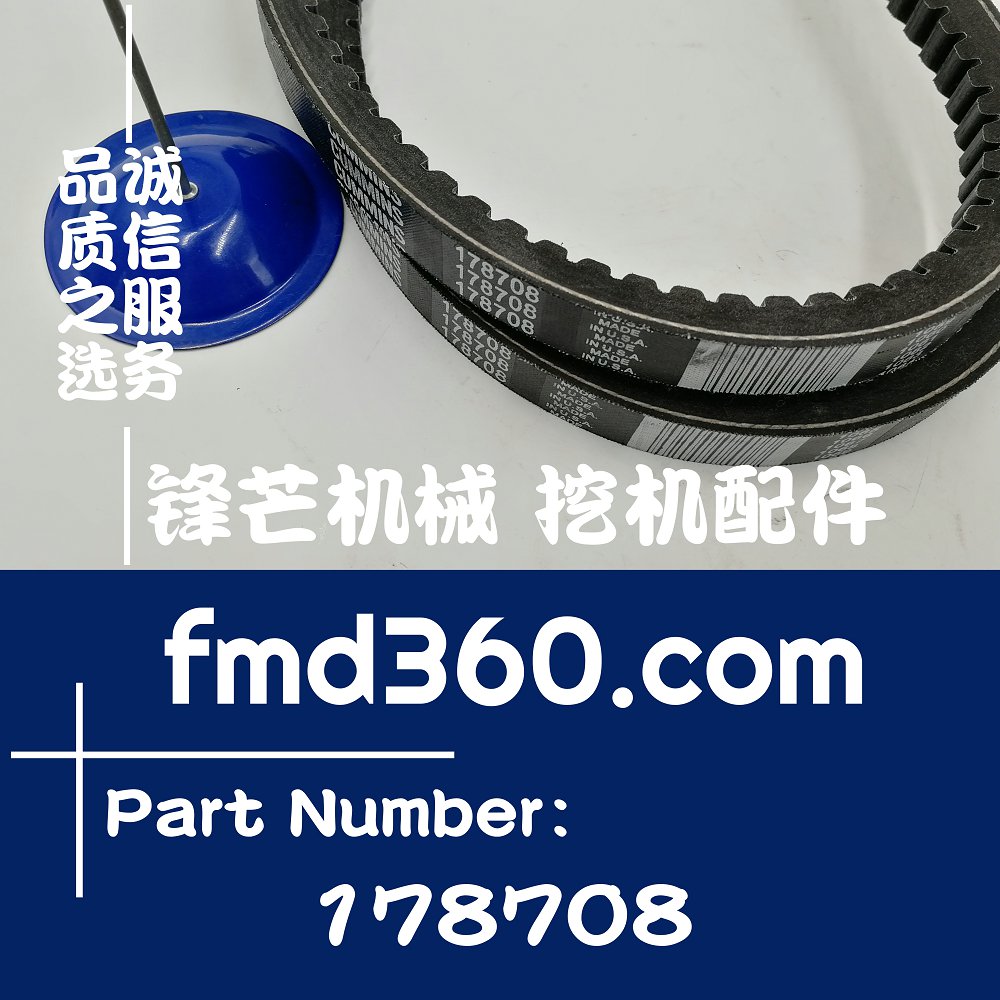 湖南市康明斯发动机配件NTA855风扇皮带178708(图1)