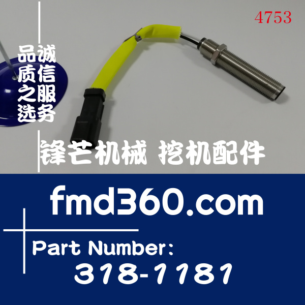 卡特挖机配件E330B转速传感器318-1181件号3181181