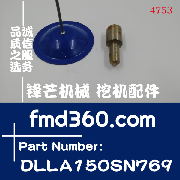 油泵油嘴配件批发零售卡特油嘴DLLA150SN769(图1)