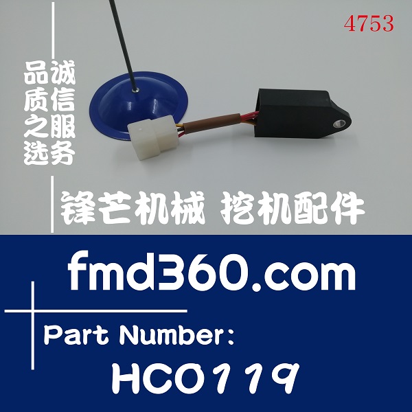 图们市纯原装进口高质量配件洋马Yanmar继电器HC0119