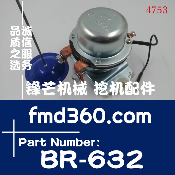 贺州市日本New-Era电源开关挖掘机专用BR-632(图1)