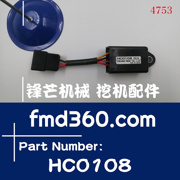 沈阳市挖机优质配件高质量洋马Yanmar继电器HC0108(图1)