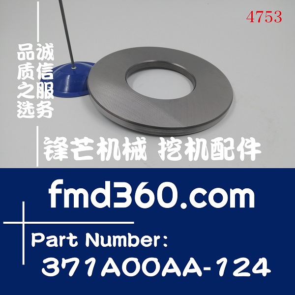 沃尔沃挖掘机K5V200液压泵钢片371A00A-124(图1)