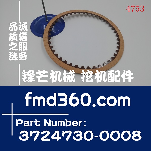 沃尔沃EC460B挖机M5X130回转摩擦片3724730-0008