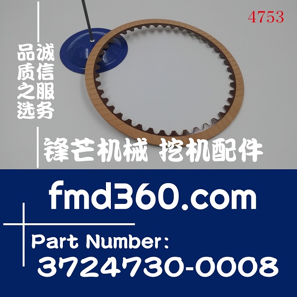 沃尔沃EC460B挖机M5X130回转摩擦片3724730-0008(图1)