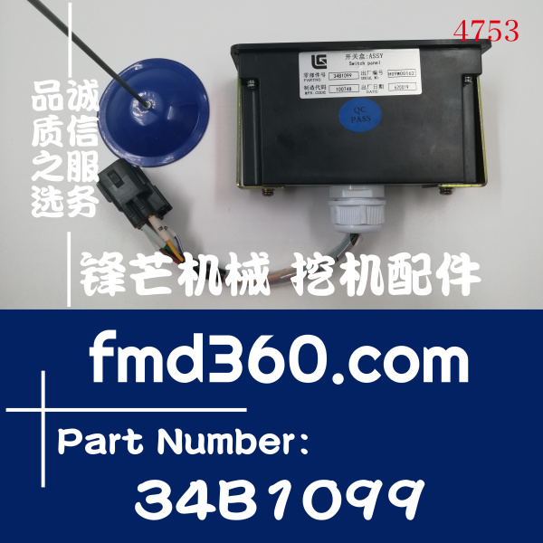 柳工挖掘机配件LG915D 920D 936D  922D控制盒34B1099