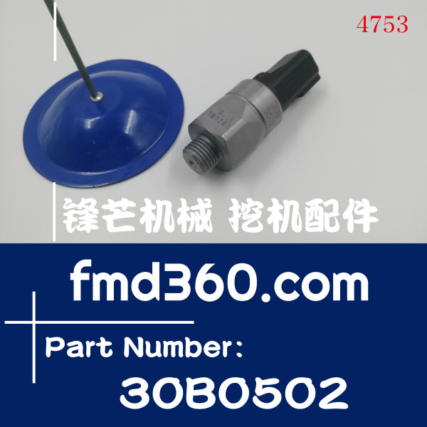 信阳柳工挖掘机回转马达挖机传感器30B0502、101203(图1)