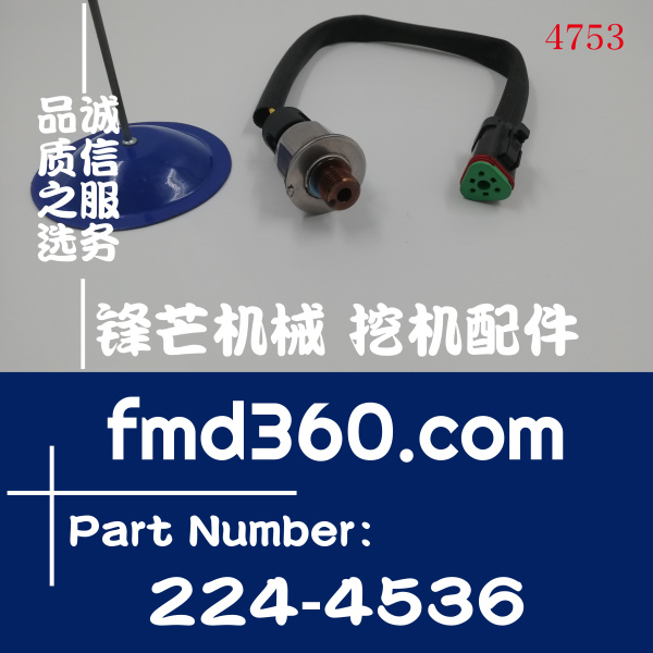 挖掘机装载机卡特燃油压力传感器3PP6-1、224-4536(图1)